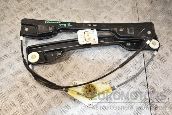Стеклоподъемник задний правый Fiat Freemont 2011-2016 384551 euromotors.com.ua