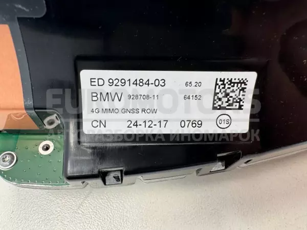 Антенна BMW 2 2.0tdi (F45) 2014-2021 9291484 it-11875 Дизель - 3