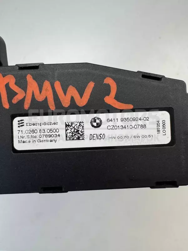 Сопротивление нагревателя BMW 2 2.0tdi (F45) 2014-2021 9350924 it-11884 Дизель - 3