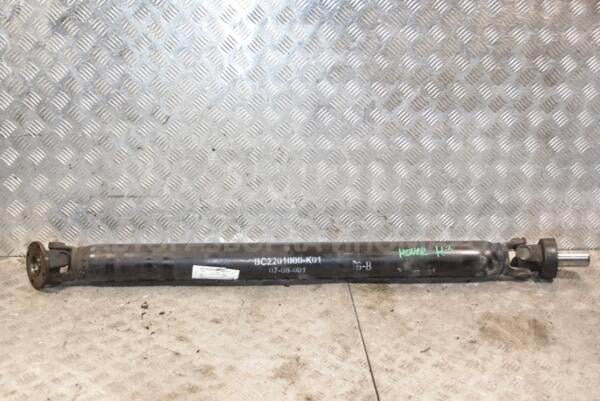 Карданный вал 1 часть Great Wall Hover (H3) 2005-2010 BC2201000K01 386302 - 1