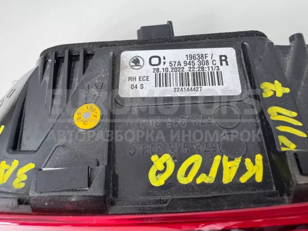 Правий внутрішній світлодіодний ліхтар Skoda Karoq 2.0tdi 2017 57A945308C it-12352 Дизель - 3