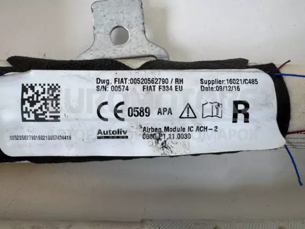 Правая боковая шторка безопасности Fiat 500X 1368 2014 00520562790 it-12502 Бензин - 2