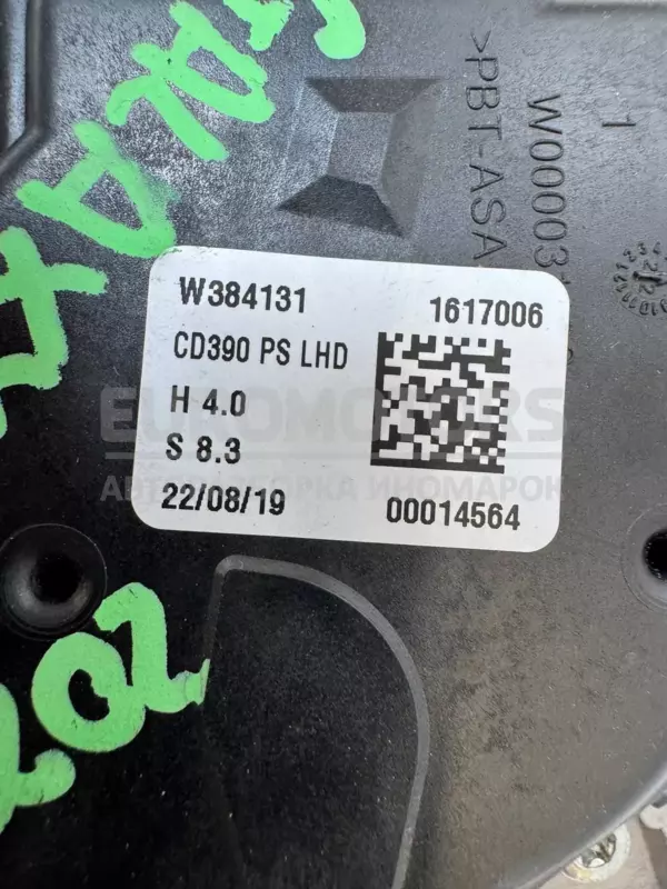 Склоочисник переднього скла з мотором Ford Galaxy 2.5 2015 EM2B-17504-NC it-12537 - 3