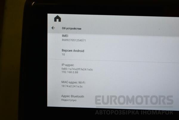Дисплей магнітоли (Android CarPlay) BMW 2 (F45) 2014-2021 8080-08 390798 - 7