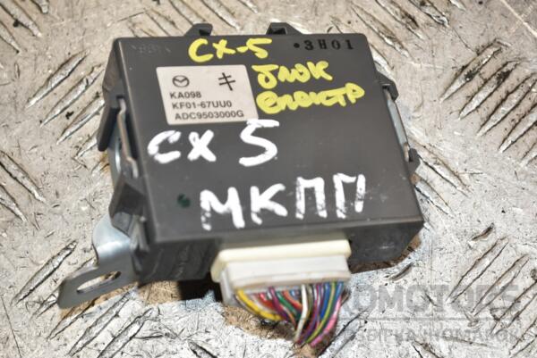 Блок электронный Mazda CX-5 2012 KF0167UU0 392703 euromotors.com.ua