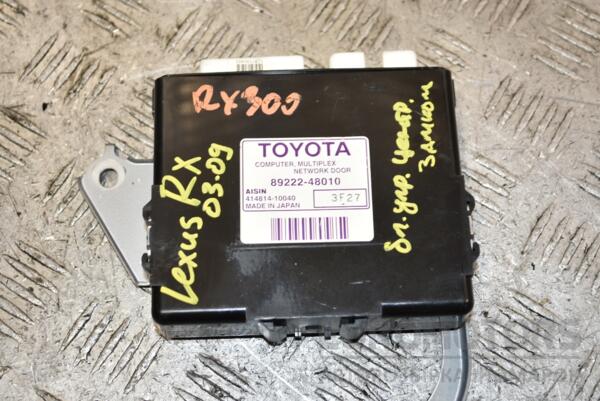 Блок управления центральным замком Lexus RX 2003-2009 8922248010 392828 euromotors.com.ua