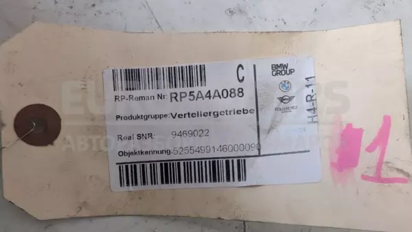 Роздавальна коробка BMW X5 3.0 TDI (G05) 2018-2023 9469022 it-13116 Дизель - 8