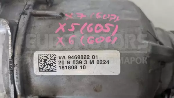 Роздавальна коробка BMW X5 3.0 TDI (G05) 2018-2023 9469022 it-13116 Дизель - 9
