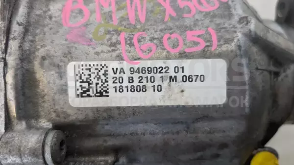 Роздавальна коробка BMW X5 3.0 TDI (G05) 2018-2023 9469022 it-13117 Дизель - 10
