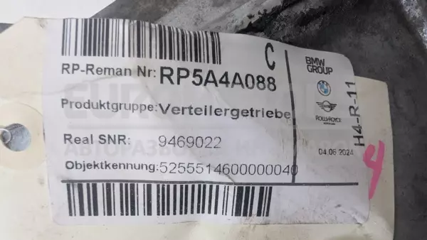 Редуктор коробки передач BMW X5 3.0 TDI (G05) 2018-2023 9469022 it-13119 Дизель - 9
