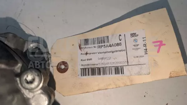 Редуктор коробки передач BMW X5 3.0 TDI (G05) 2018-2023 9469022 it-13122 Дизель - 7