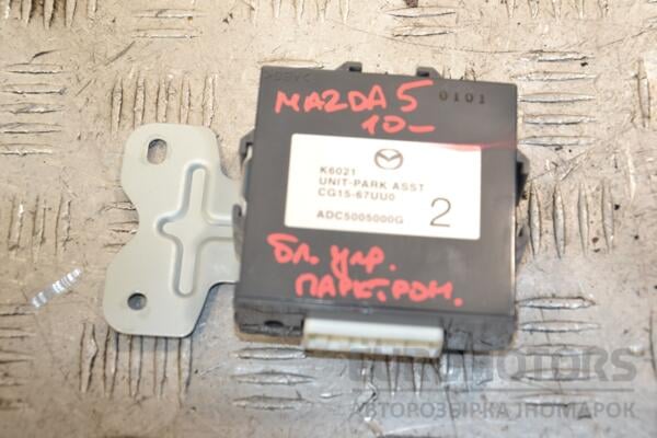 Блок управления парктроником Mazda 5 2010-2018 CG1567UU0 393326 euromotors.com.ua