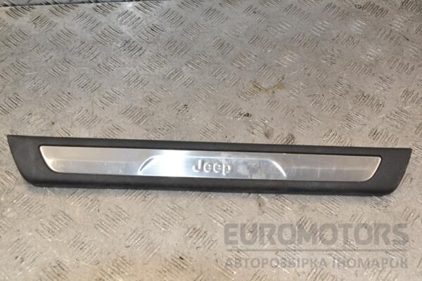 Накладка порога внутрішня передня права Jeep Grand Cherokee 2010 1NC80DX9AB 394306 euromotors.com.ua