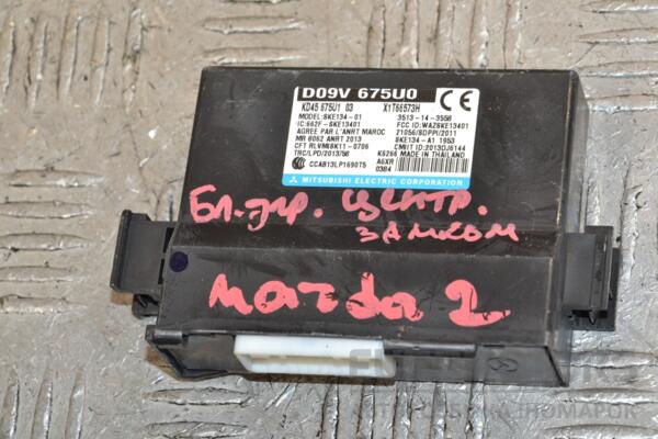 Блок управління центральним замком Mazda 2 2014 D09V675U0 394355 euromotors.com.ua
