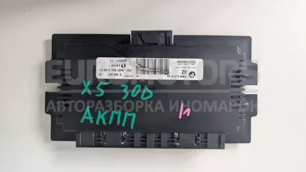 Модуль комфорту/зручності BMW X5 3.0 D (E70) 2007-2013 60837711 it-13156 Дизель euromotors.com.ua