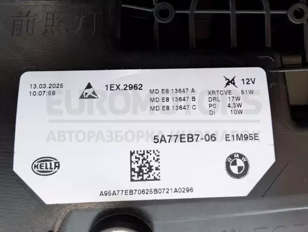 Левая фара BMW X2 (U10) 2024 5A77EB7-06 it-13208 - 7