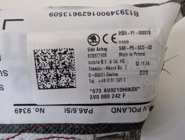 Подушка безопасности переднего правого сиденья Seat Ateca 2.0 TDI 2016 3V0880242F it-13254 Дизель - 2