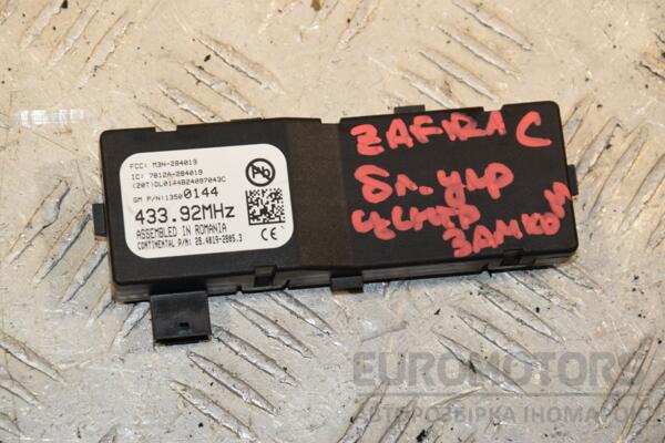 Блок управления центральным замком Opel Zafira (C) 2011-2019 13500144 400925 euromotors.com.ua