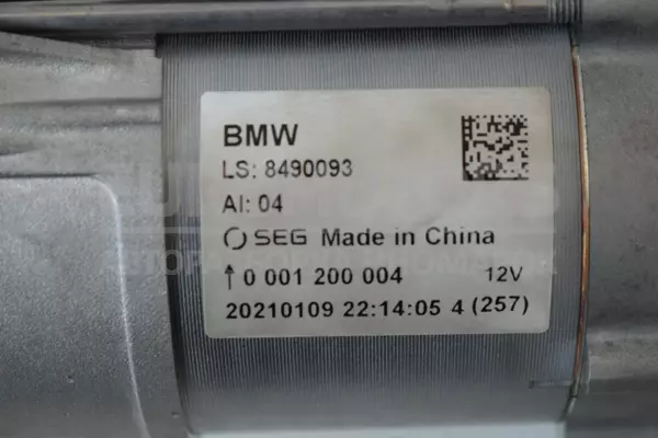 Стартерний двигун BMW X5 3.0 (G05) 2018-2023 8490093 it-13380 Дизель - 3