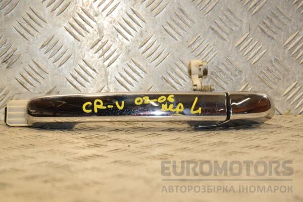Ручка двери наружная передняя левая Honda CR-V 2002-2006 404767 euromotors.com.ua