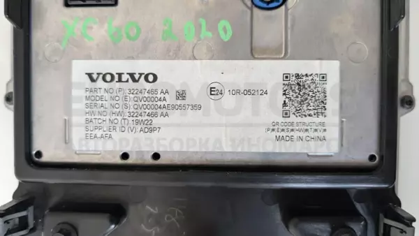 Монітор Дисплей Volvo XC60 2.0 Turbo 2017 32247465AA it-12896 - 3