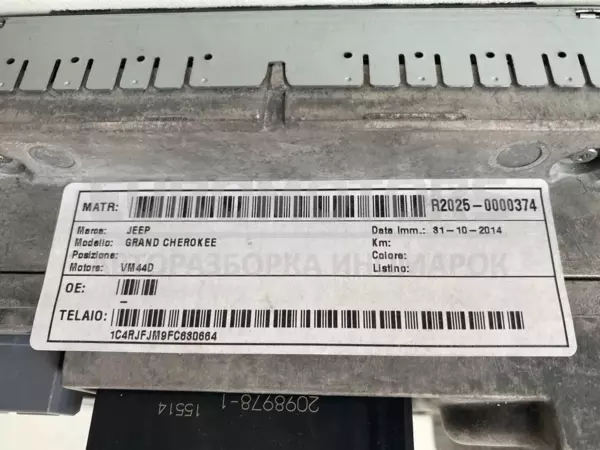Дисплей автомобільного радіоприймача CD/DVD/GPS/навігатора Jeep Grand Cherokee 3.0crd 2010 6434C-BE2800 it-11581 Дизель - 6