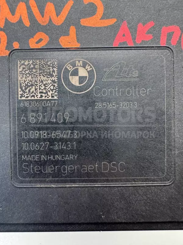 Блок АБС BMW 2 2.0tdi (F45) 2014-2021 6891408-01 it-12073 Дизель - 5