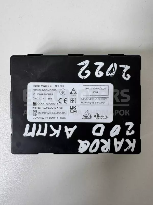 Блок управления KEYLESS Skoda Karoq 2.0tdi 2017 3Q0959435P it-12170 Дизель - 2