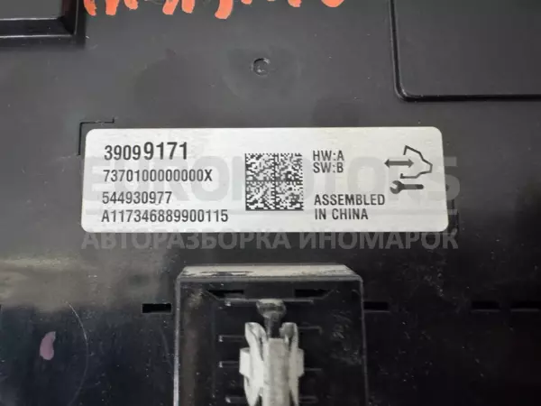 Дисплей автомобільного радіоприймача Opel Insignia 1.6cdti 2017 39099171 it-12370 Дизель - 3