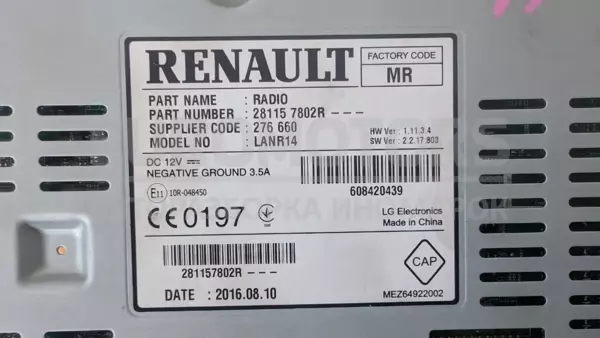 Блок управления автомобильным радиоприемником CD/DVD/GPS/навигатором Renault Espace 1.6 DCI (V) 2015-2019 28157802R it-13061 Дизель - 4