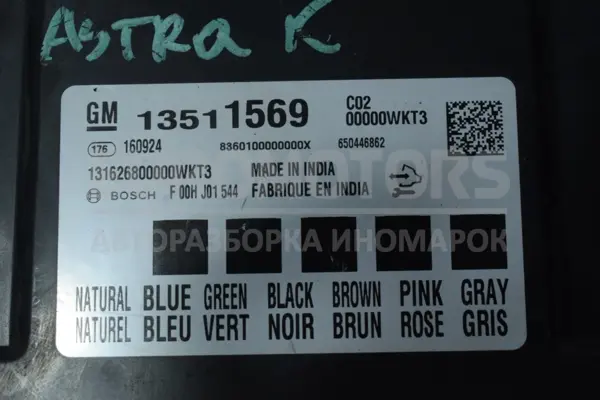 Блок управління комфортом Opel Astra 1.6cdti Bi-Turbo (K) 2015 13511569 it-14206 Дизель - 2