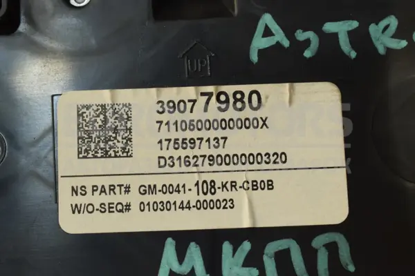 Приладова панель Opel Astra 1.6cdti Bi-Turbo (K) 2015 39077980 it-14220 Дизель - 3
