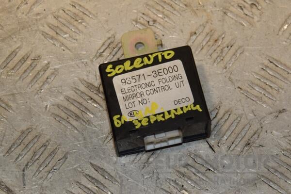 Блок управления зеркалами Kia Sorento 2002-2009 935713E000 411169 euromotors.com.ua