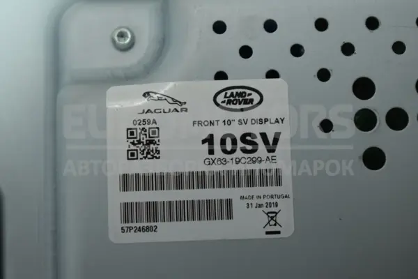 Монітор Дисплей 10SV Jaguar XE 2.0 2015-2024 GX6319C299AE it-14354 Дизель - 3