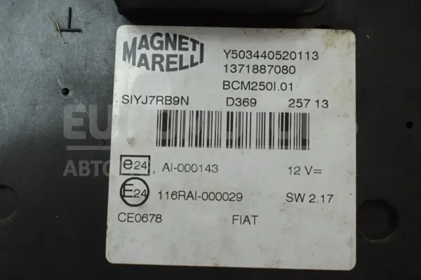 Блок керування двигуном (повний комплект запалювання) Fiat Ducato 2.3 JTD 2006-2014 55253529 it-14527 - 4