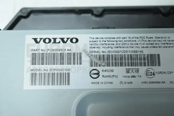 Підсилювач звуку Volvo XC90 2.0 MildHybrid 2015 P32359503 it-15053 Дизель - 3