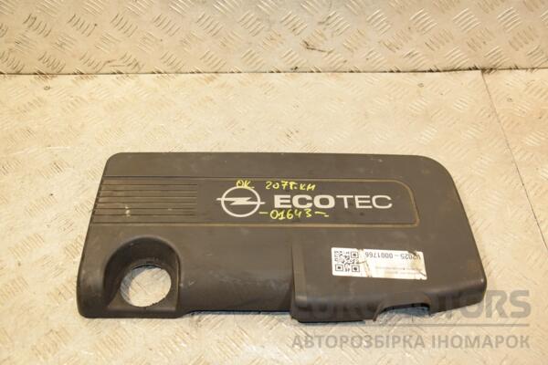 Накладка двигателя декоративная Opel Astra 1.7cdti (H) 2004-2010 55558825 423820 euromotors.com.ua