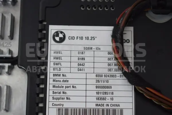 Монитор BMW 5 3.0 (F10/F11) 2009-2016 9243903 it-15784 Дизель - 3