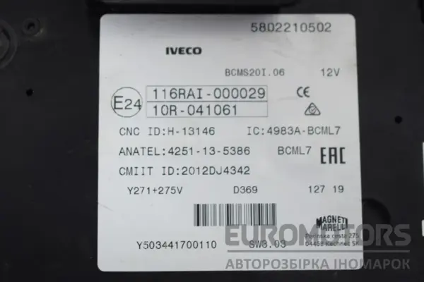 Блок керування двигуном (повний комплект запалювання) Iveco Daily 2.3 MULTIJET (E6) 2014 5802201510 it-15884 Дизель - 5