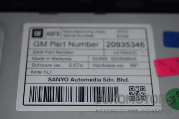Багатофункціональний дисплей-монітор Opel Astra (J) 2009-2015 20935346 it-15892 Дизель - 3