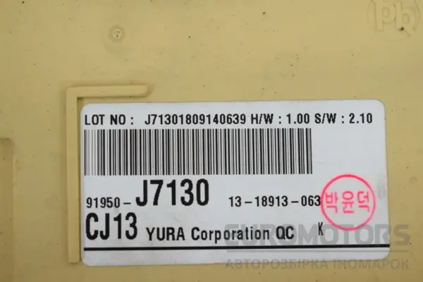 Блок предохранителей Kia Ceed 2018 91950J7130 it-16362 Бензин - 2