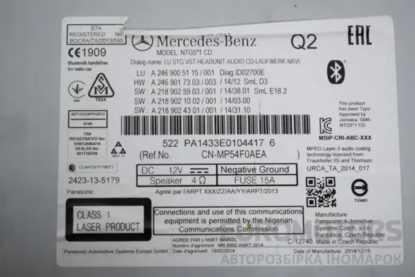 Блок керування автомобільною магнітолою CD/DVD/GPS/навігатором Mercedes B-class 1.6 (W246) 2012 A2469005115 it-16498 Бензин - 6