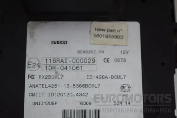 Блок керування двигуном (повний комплект запалювання) Iveco Daily 2.3JTD (E6) 2014 5801557345 it-17021 Дизель - 5