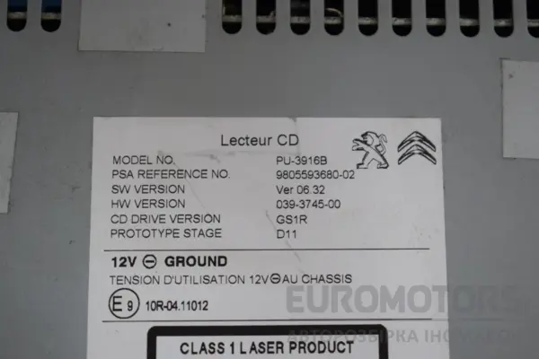 Блок управления автомобильной магнитолой CD/DVD/GPS/навигатором Peugeot 308 1.6 hdi (T9) 2013-2021 9818613880 it-17099 Дизель - 5