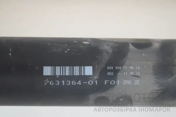 Карданый вал 2 части BMW 5 3.0 twin-turbo (F07) 2009-2017 763136401 it-17133 Дизель - 4