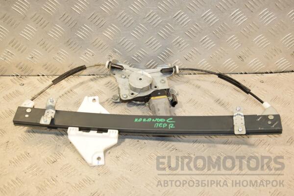 Стеклоподъемник передний правый электрический 2 пина SsangYong Korando C 2010 98820CZ010 445717 euromotors.com.ua
