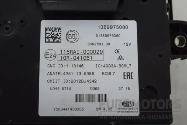 Блок керування двигуном (повний комплект запалювання) Fiat Ducato 2.3 MJD 2014 55271527 it-17961 Дизель - 6
