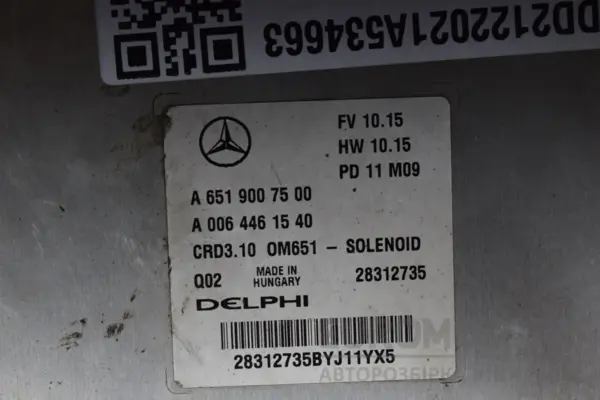Блок управления двигателем Mercedes E-class 2.2 CRDI (W212) 2009-2016 A6519007500 it-18075 Дизель - 3