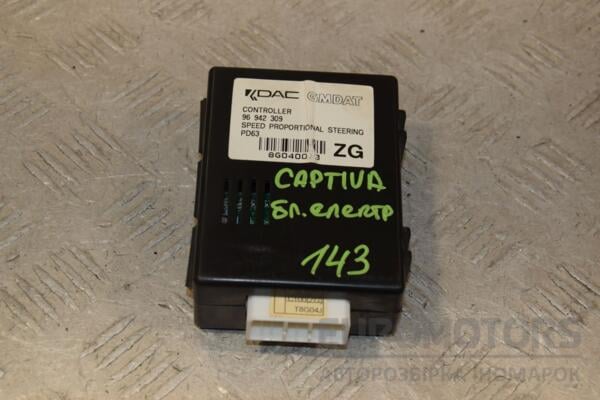 Блок электронный Chevrolet Captiva 2006-2011 96942309 453539 euromotors.com.ua